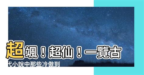 古風名字男兩個字|古風名字產生器：逾200萬個名字完整收錄 